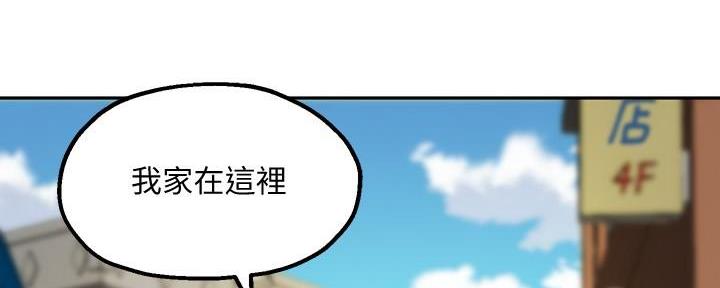 《教授的指导》第33话 第5页