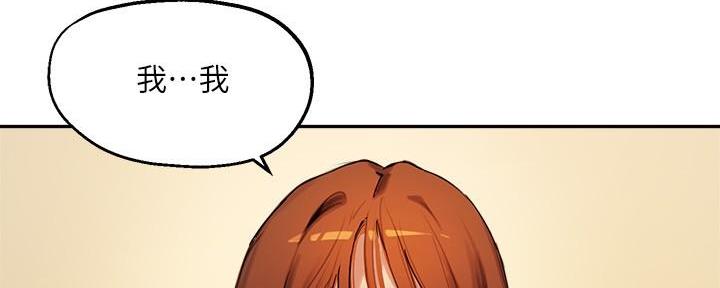 《教授的指导》第33话 第61页