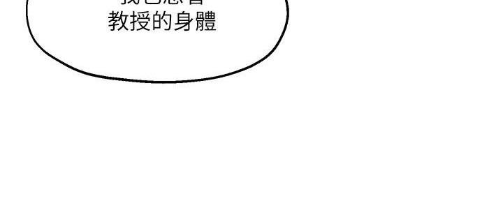 《教授的指导》第33话 第65页