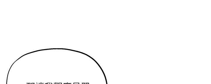《教授的指导》第33话 第81页