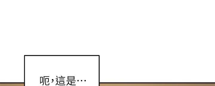 《教授的指导》第33话 第89页