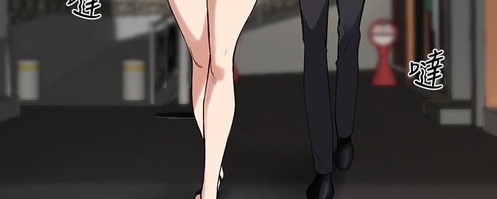 《教授的指导》第33话 第8页