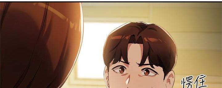 《教授的指导》第33话 第94页