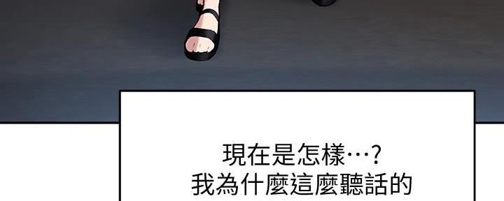 《教授的指导》第33话 第9页