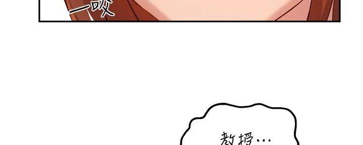 《教授的指导》第31话 第100页