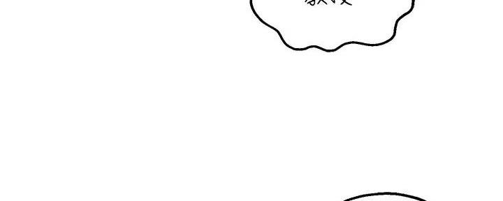 《教授的指导》第31话 第101页