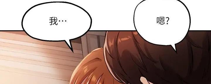 《教授的指导》第31话 第102页