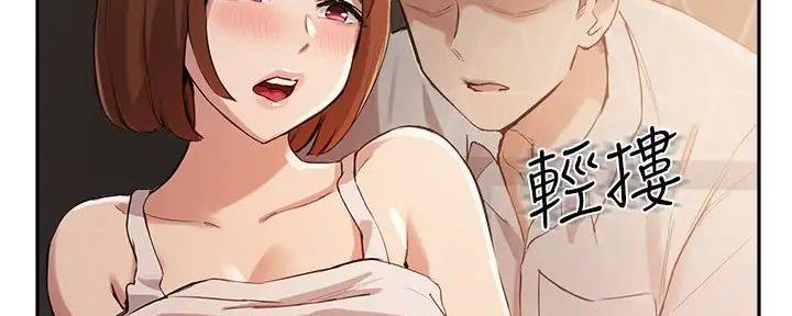 《教授的指导》第31话 第110页