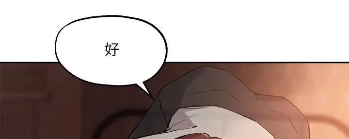《教授的指导》第31话 第112页