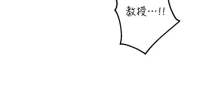 《教授的指导》第31话 第118页