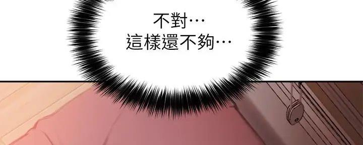 《教授的指导》第31话 第123页
