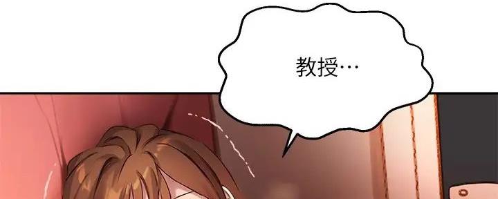 《教授的指导》第31话 第126页