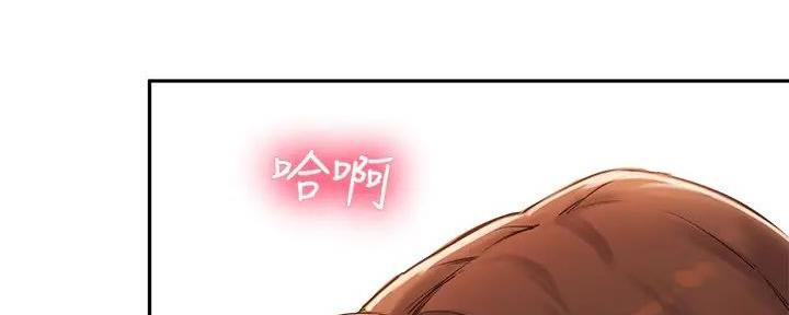 《教授的指导》第31话 第12页