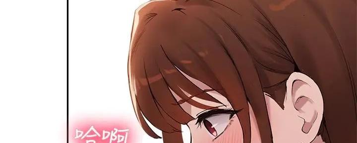 《教授的指导》第31话 第13页