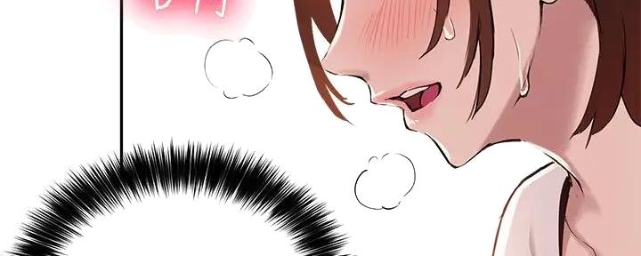 《教授的指导》第31话 第14页