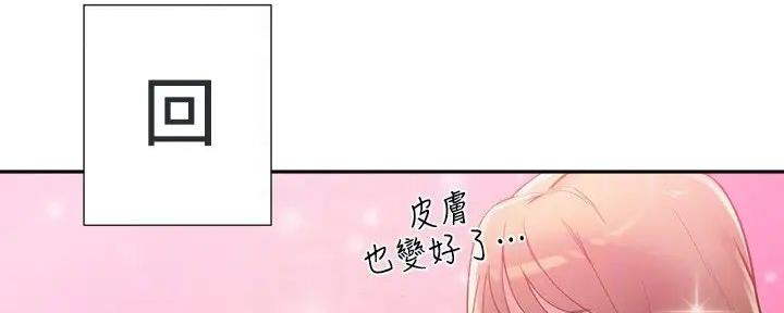 《教授的指导》第31话 第17页