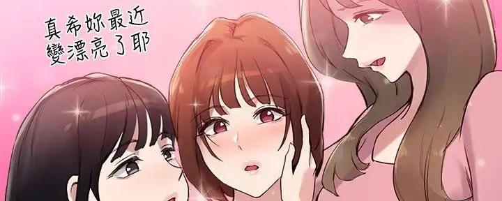 《教授的指导》第31话 第18页