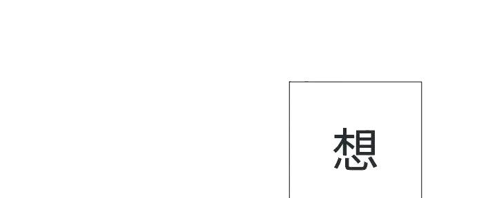 《教授的指导》第31话 第21页