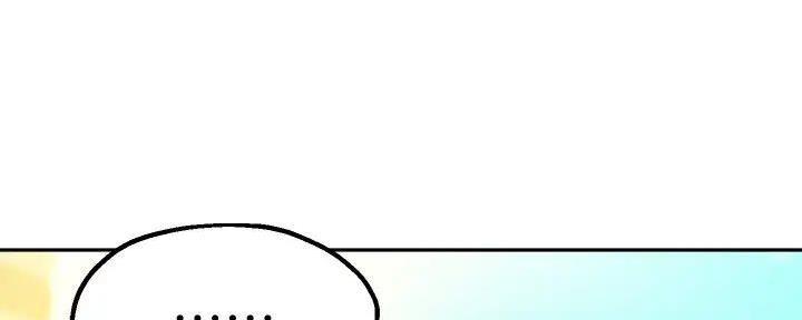 《教授的指导》第31话 第26页