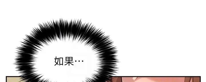 《教授的指导》第31话 第32页
