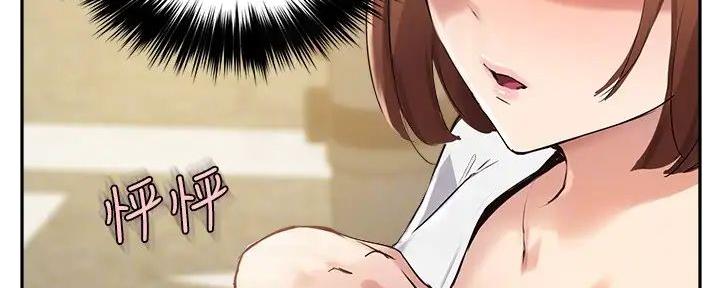 《教授的指导》第31话 第33页