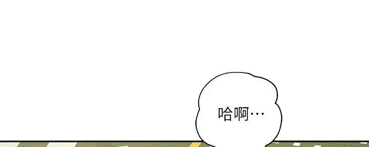 《教授的指导》第31话 第4页