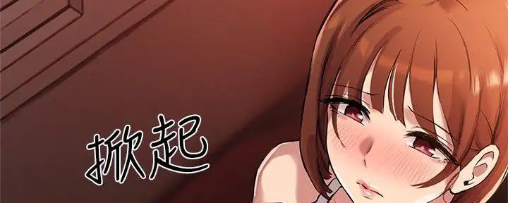 《教授的指导》第31话 第56页
