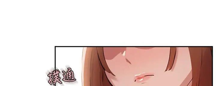 《教授的指导》第31话 第58页