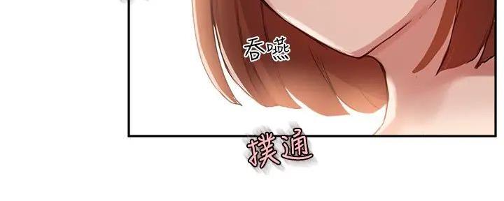 《教授的指导》第31话 第59页