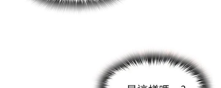 《教授的指导》第31话 第67页