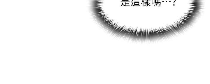 《教授的指导》第31话 第68页