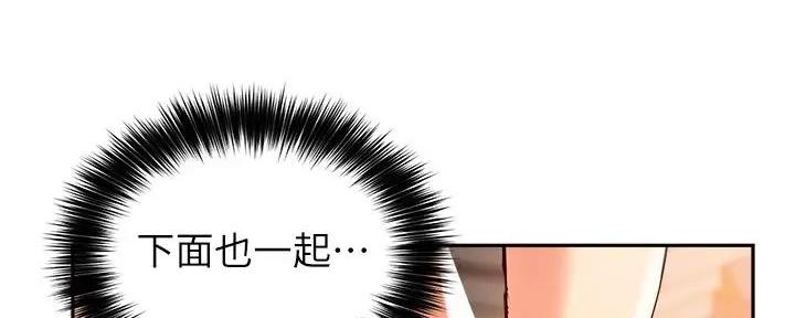 《教授的指导》第31话 第69页