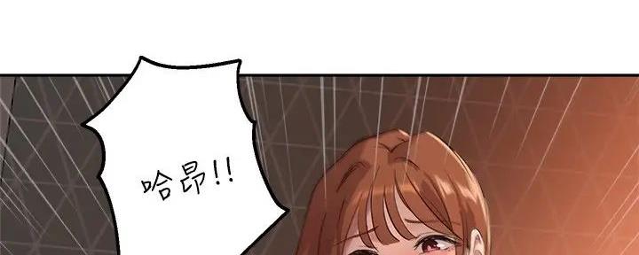 《教授的指导》第31话 第72页