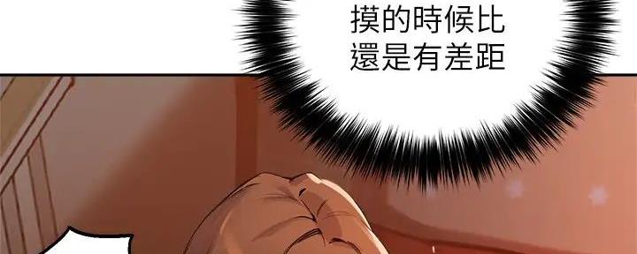 《教授的指导》第31话 第79页