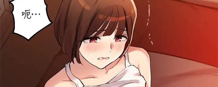 《教授的指导》第31话 第80页