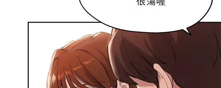 《教授的指导》第31话 第87页
