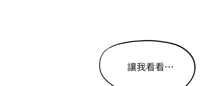 《教授的指导》第31话 第90页