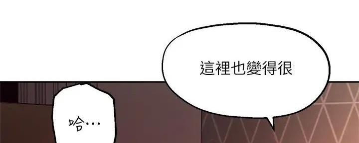 《教授的指导》第31话 第93页