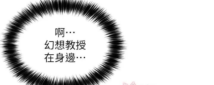 《教授的指导》第31话 第96页