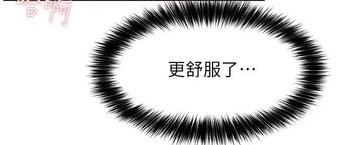 《教授的指导》第31话 第98页