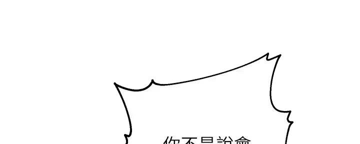 《教授的指导》第34话 第100页