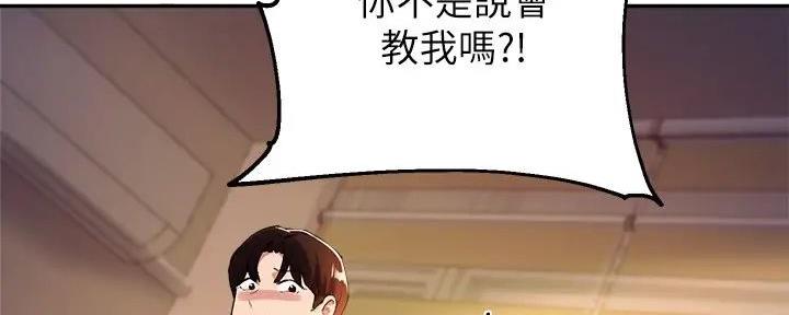 《教授的指导》第34话 第101页