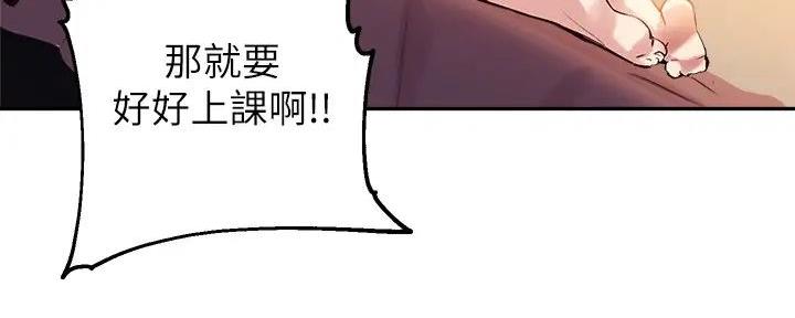 《教授的指导》第34话 第104页