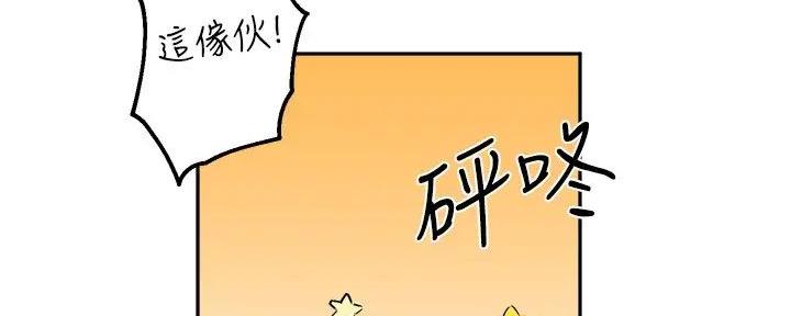 《教授的指导》第34话 第108页