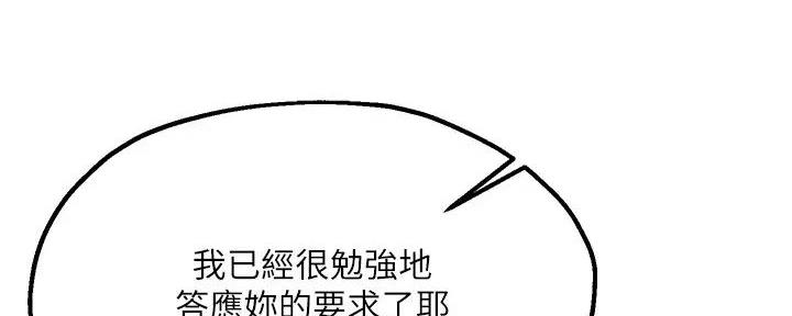 《教授的指导》第34话 第111页