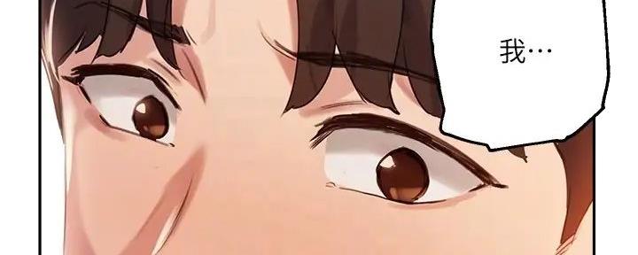 《教授的指导》第34话 第118页