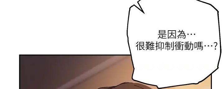 《教授的指导》第34话 第126页