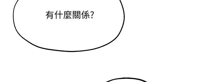 《教授的指导》第34话 第12页