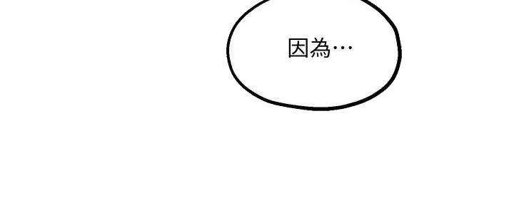 《教授的指导》第34话 第13页