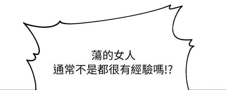 《教授的指导》第34话 第14页